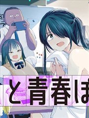 干物妹小埋漫画第1卷封面
