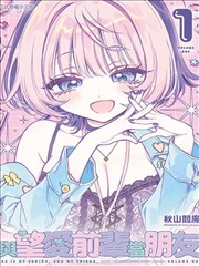 干物妹小埋漫画单行本第4卷