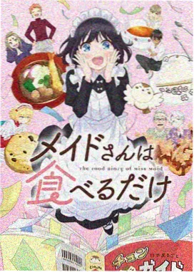 干物妹小埋动画第二季封面